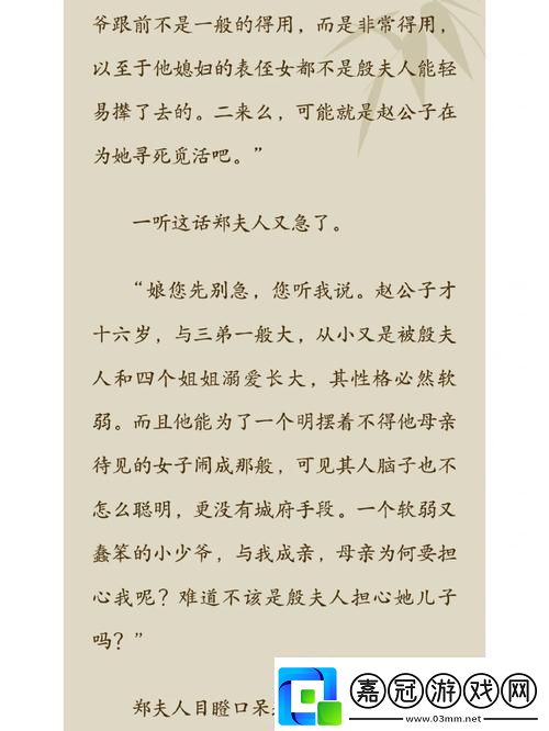 “公府佳媳CP”風波：一場游戲里的絡(luò)狂歡