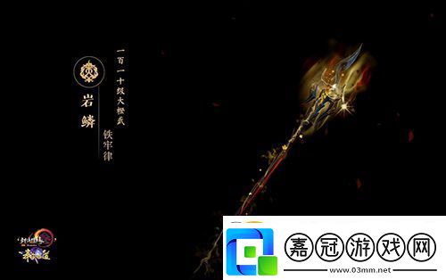 盡覽神兵真顏劍3110級大橙武建模曝光