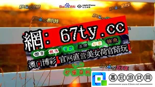 “J9九游會”狂想曲