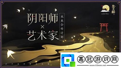 陰陽(yáng)師重磅情報(bào)爆料四周年慶啟幕