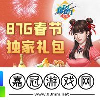2021你會是個大寫的牛！87G春節獨家禮包匯總！