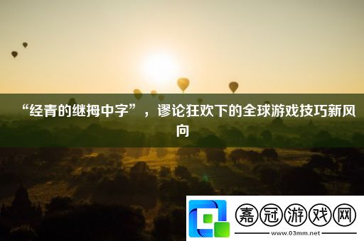 “經青的繼拇中字”