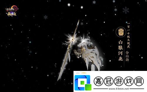 盡覽神兵真顏劍3110級大橙武建模曝光