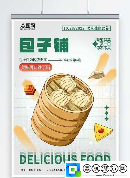GOGOGO大但人文藝術包子鋪：美食與藝術的完美結合