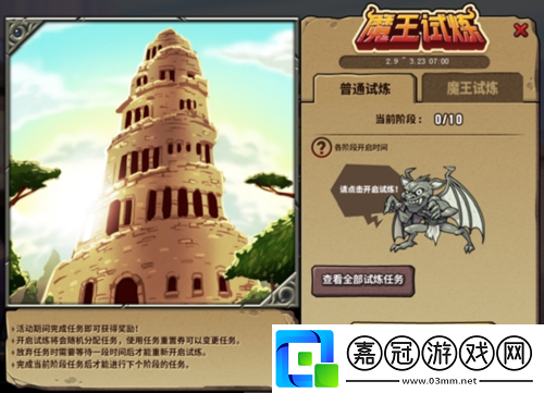街頭籃球大龍?zhí)茁方虒W