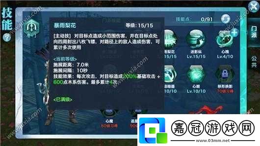 劍俠情緣手游唐門(mén)職業(yè)優(yōu)勢(shì)簡(jiǎn)述