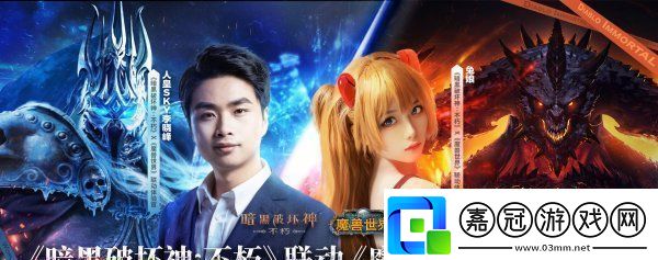 人皇萌妹PK結果難料不朽魔獸聯動驚艷全場！暗黑破壞神：不朽聯動魔獸世界特別企劃直播回顧