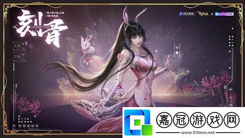 新斗羅大陸小舞主題曲刻骨歌詞搶先曝 