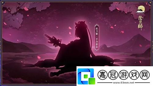 陰陽(yáng)師重磅情報(bào)爆料四周年慶啟幕