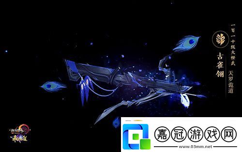 盡覽神兵真顏劍3110級大橙武建模曝光