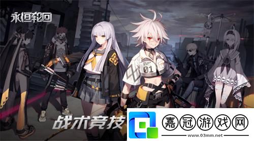 概念海報公開永恒輪回國服測試在即