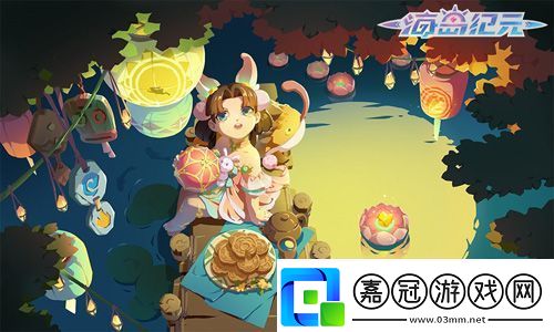 海島紀元全新中秋時裝曝光！濃濃秋意席卷海島