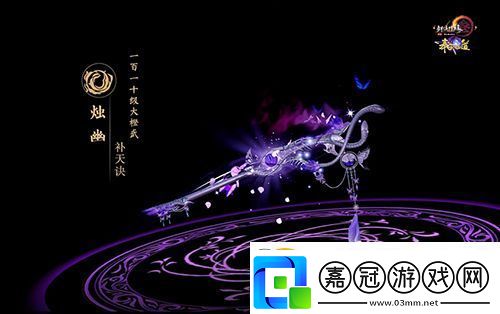 盡覽神兵真顏劍3110級大橙武建模曝光