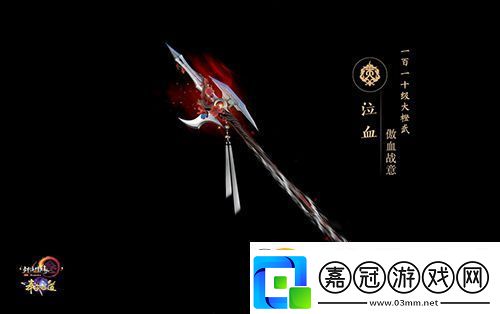 盡覽神兵真顏劍3110級大橙武建模曝光