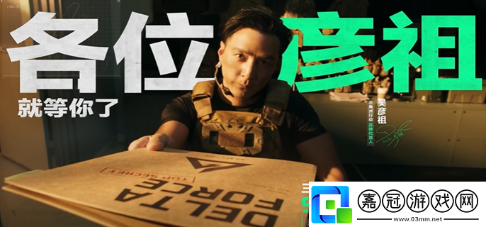 三角洲行動預創角活動怎么玩-預創角活動規則一覽