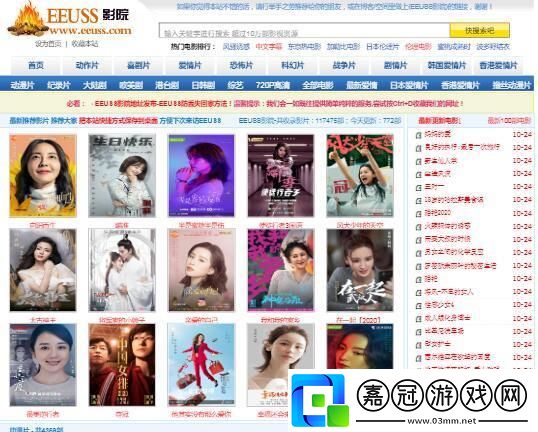 “EEUSS”狂想曲：一區(qū)二區(qū)三區(qū)的荒誕戲法