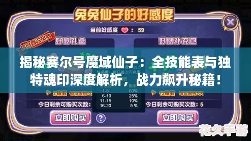 揭秘賽爾號魔域仙子