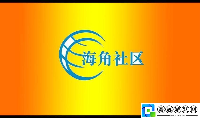 海角神媽甩出的神兒