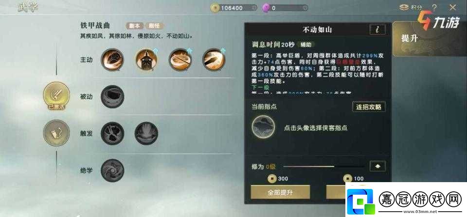 秦時明月戰(zhàn)士寶石搭配指南