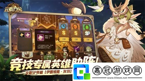 元素方尖熱血競(jìng)技時(shí)代今日降臨