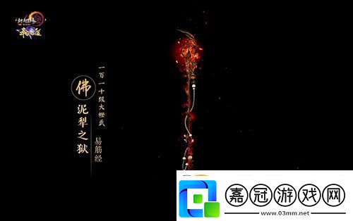 盡覽神兵真顏劍3110級大橙武建模曝光