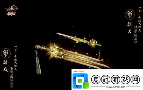 盡覽神兵真顏劍3110級大橙武建模曝光
