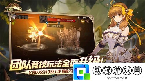 元素方尖熱血競(jìng)技時(shí)代今日降臨