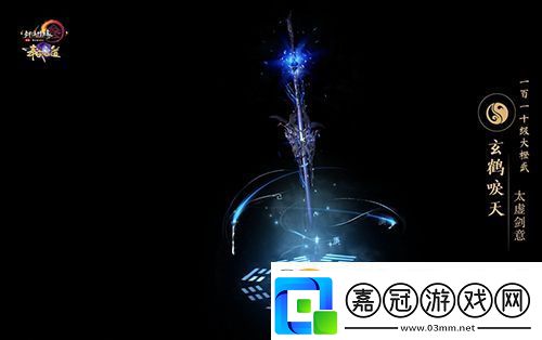 盡覽神兵真顏劍3110級大橙武建模曝光