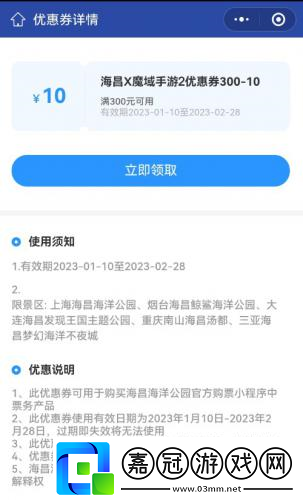 魔域手游2×海昌海洋公園聯(lián)動(dòng)火熱進(jìn)行中