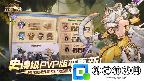 元素方尖熱血競(jìng)技時(shí)代今日降臨