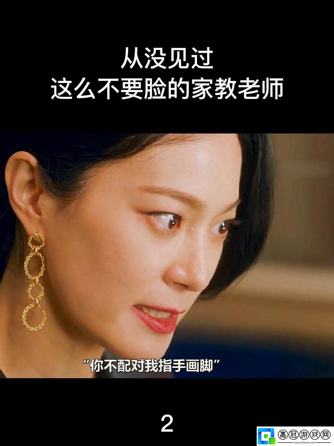 “家教老師2”：引領行業新風向-瓜群眾視角下的幽默自嘲