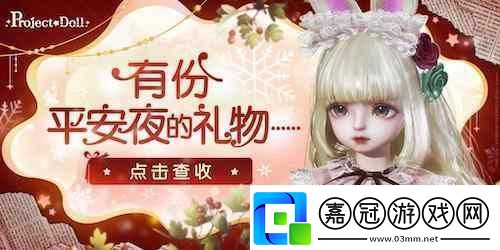 代號：ProjectDoll：云養(yǎng)娃的新玩法