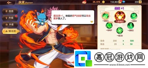 妖精的尾巴