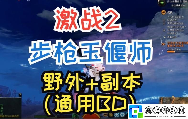 “激戰(zhàn)2”玉偃師武器揭秘
