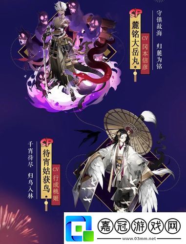 陰陽(yáng)師重磅情報(bào)爆料四周年慶啟幕