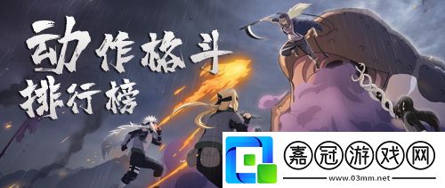 手機(jī)格斗游戲排行榜2020 好玩的格斗類手游前十名 