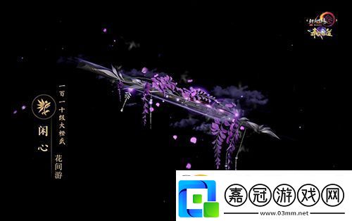 盡覽神兵真顏劍3110級大橙武建模曝光