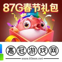 2021你會是個大寫的牛！87G春節獨家禮包匯總！