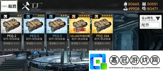 少女前線夜戰要帶夜戰裝備嗎