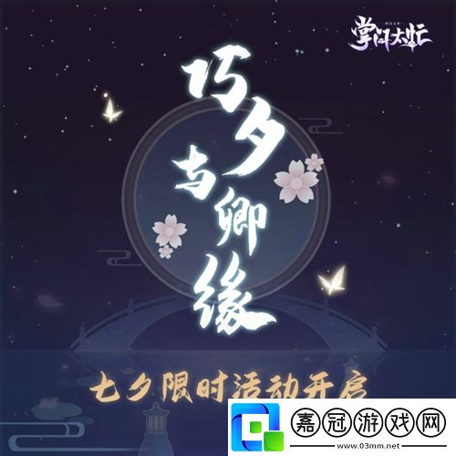 浪漫過七夕 掌門太忙福利活動(dòng)介紹 