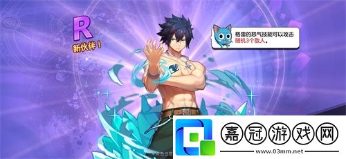 妖精的尾巴