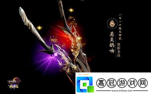 盡覽神兵真顏劍3110級大橙武建模曝光