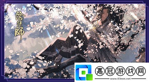 陰陽(yáng)師重磅情報(bào)爆料四周年慶啟幕