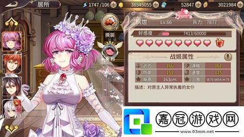 現實向姬魔戀戰紀追女友還得靠花錢！