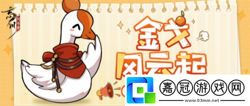 忘川風(fēng)華錄手游金戈至尊積分賽賽火熱開啟