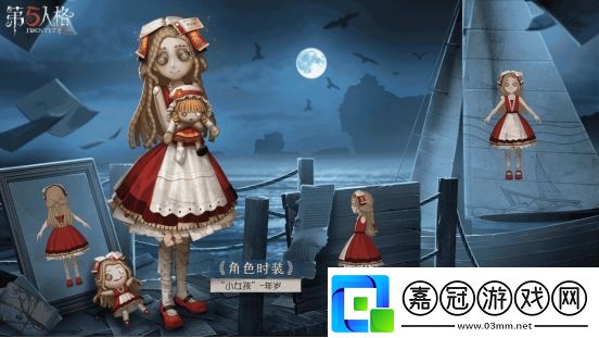 一紙鄉(xiāng)書第五人格第二十賽季·精華3今日開啟！