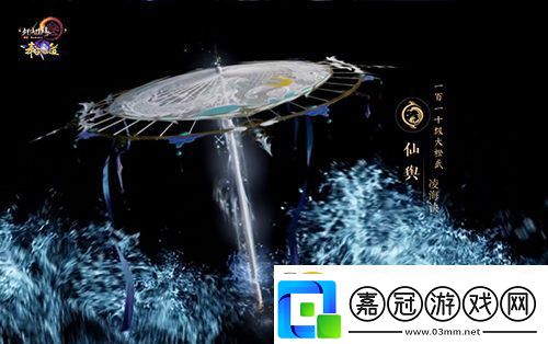盡覽神兵真顏劍3110級大橙武建模曝光