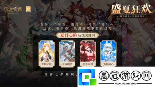 獵魂覺醒“盤龍傳說”文旅跨界企劃火爆進(jìn)行