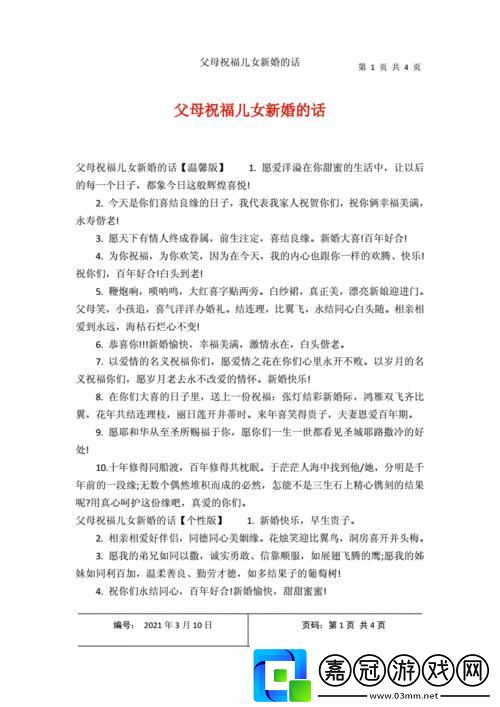 科技江湖-家宴上的“爆笑祝福”大作戰
