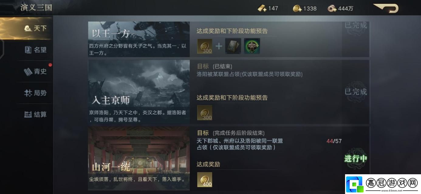 真·策略手游榮耀新三國武將上新